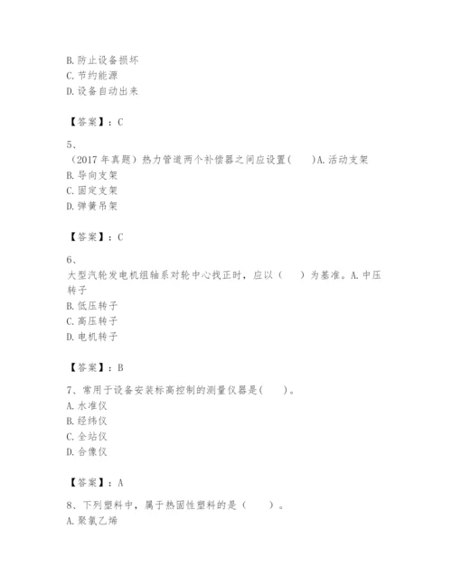 2024年一级建造师之一建机电工程实务题库及完整答案【全优】.docx