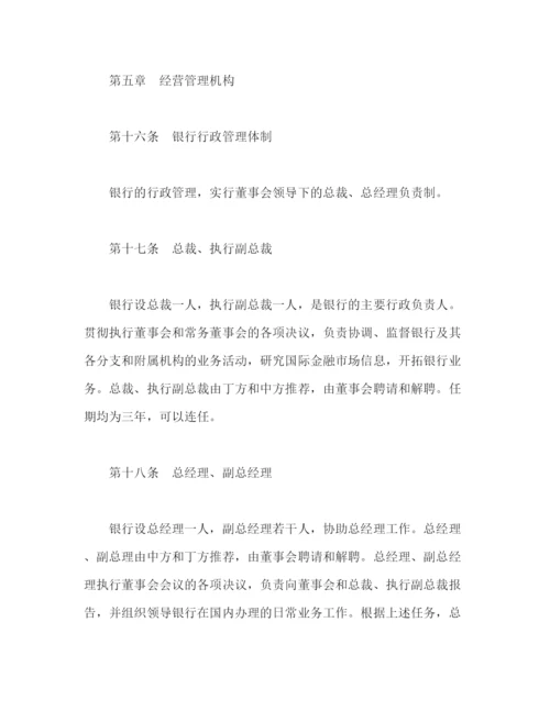 2023年金融类合同参考格式（样本）2).docx