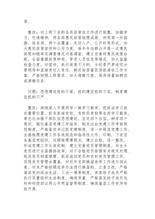 谈心谈话问题清单.docx