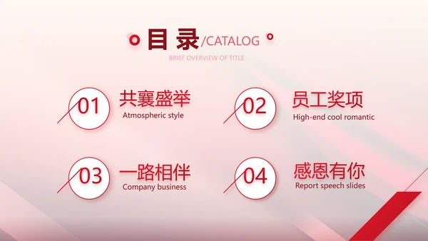 红色喜庆10医美周年庆活动策划PPT
