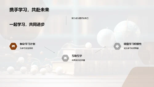 三年级，开启新征程