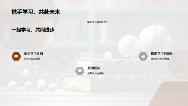 三年级，开启新征程