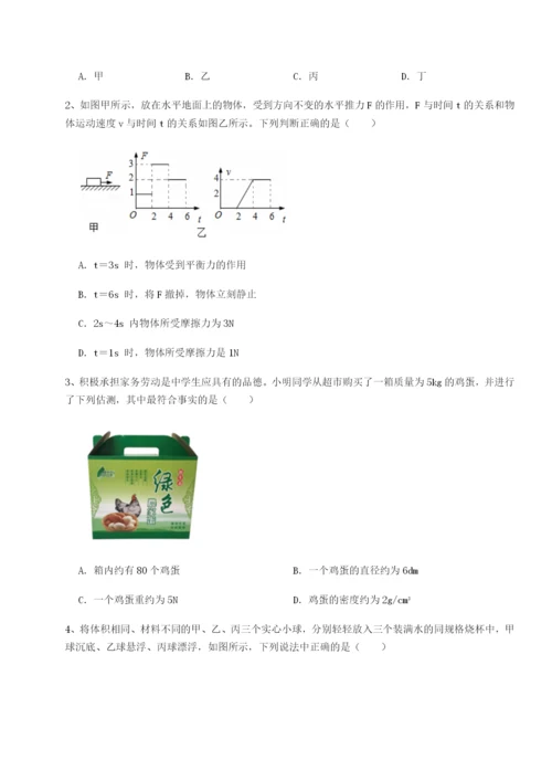 湖南张家界市民族中学物理八年级下册期末考试同步练习练习题（含答案详解）.docx