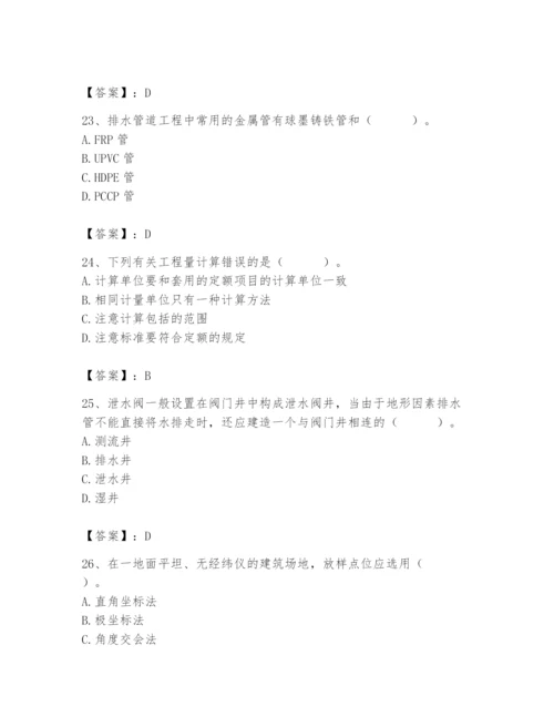 施工员之市政施工基础知识题库及参考答案【培优】.docx