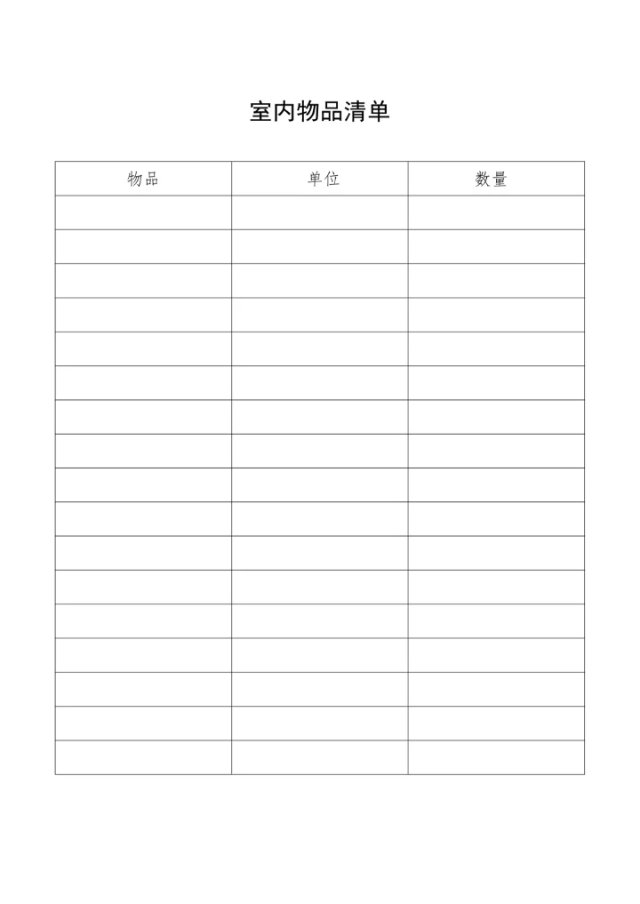 个人租房合同书