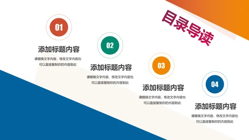 扁平化全球旅游世界旅游出国留学教育PPT模板