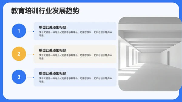 蓝色插画风课题阶段性成果汇报PPT
