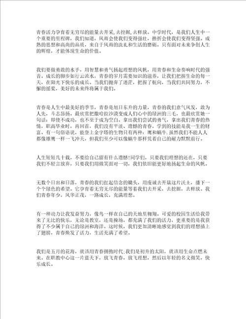 2023成长的演讲稿精选20篇