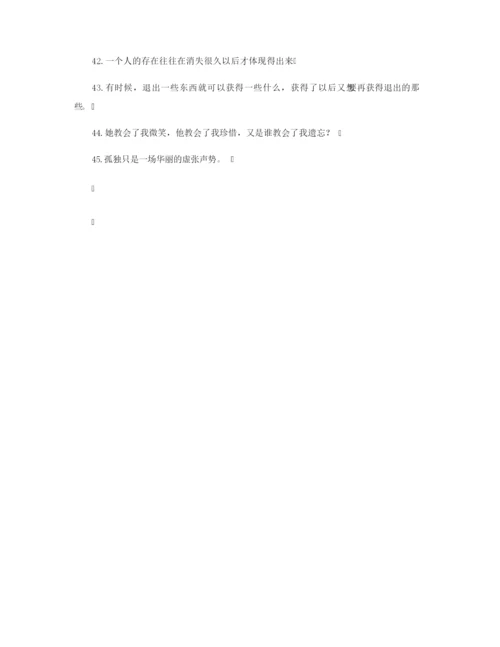 【经典语句】2021年最新45句伤感语录：向往天空的,都是寂寞的。.docx