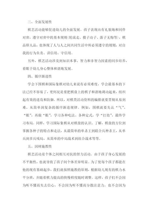 幼儿园教师教育心得随笔15篇.docx