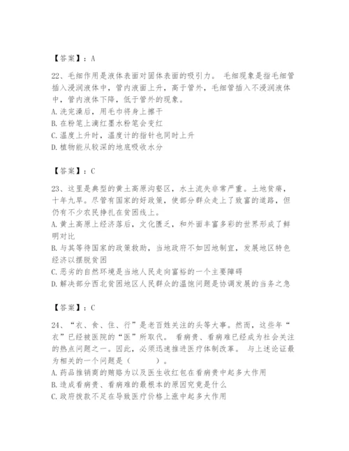 国家电网招聘之公共与行业知识题库及参考答案【突破训练】.docx