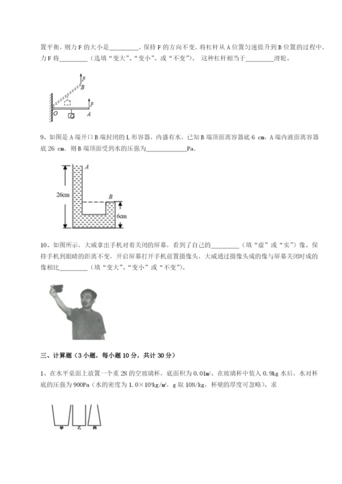 强化训练四川荣县中学物理八年级下册期末考试专项攻克试题.docx