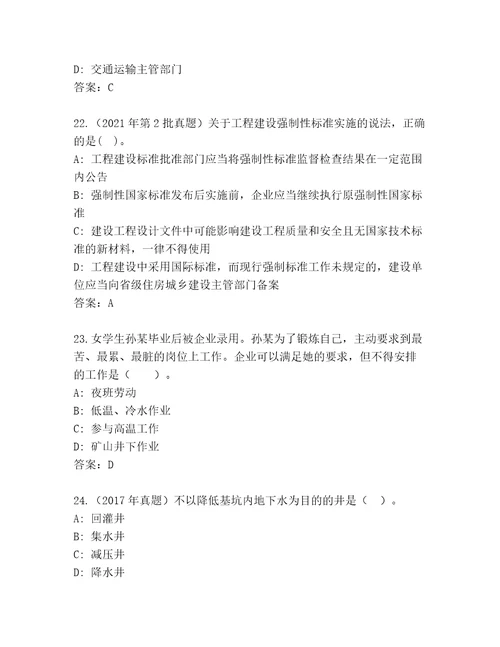 完整版二级建筑师精编答案