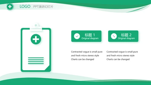 大气医疗公司宣传工作总结汇报PPT
