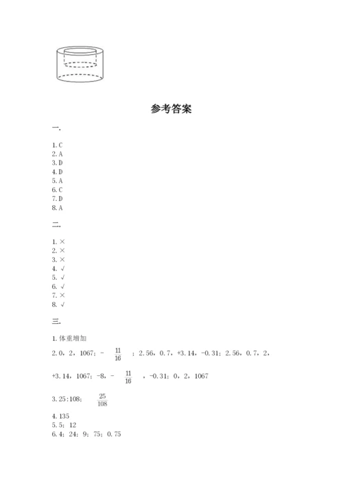 河南省平顶山市六年级下册数学期末考试试卷及一套参考答案.docx