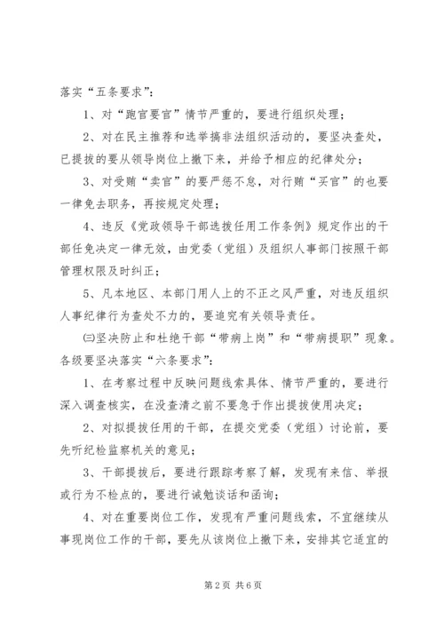 局贯彻落实党风廉政建设责任制的报告.docx