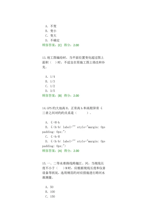 咨询工程师继续教育测量基础知识试题及答案.docx