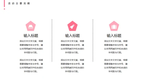 浪漫情人节爱情告白活动策划方案通用PPT模板