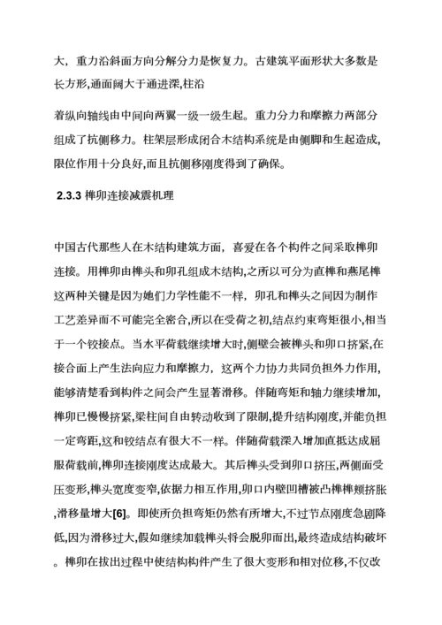 建筑工程毕业设计方案文本.docx