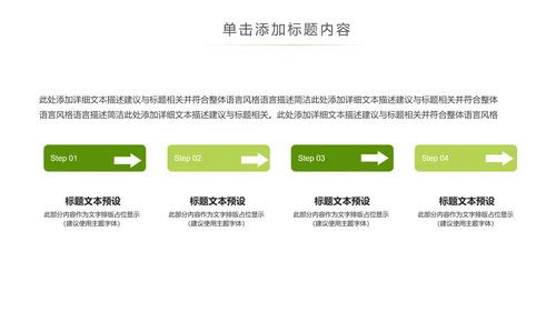绿色有机蔬菜大棚蔬菜蔬菜瓜果PPT模板