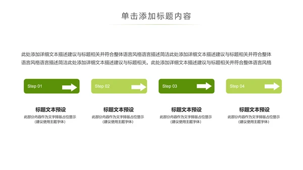 绿色有机蔬菜大棚蔬菜蔬菜瓜果PPT模板
