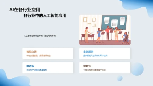 人工智能医疗应用探索