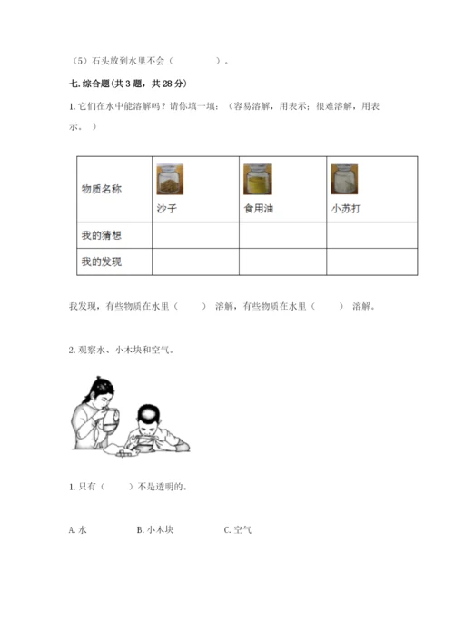 教科版小学科学一年级下册期末测试卷及答案【基础+提升】.docx