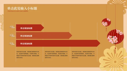 暖黄中式策划PPT模板