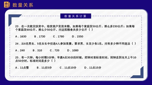 公务员上岸备考指南PPT模板