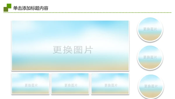 绿色草原蒙古包蒙古旅游风情PPT模板