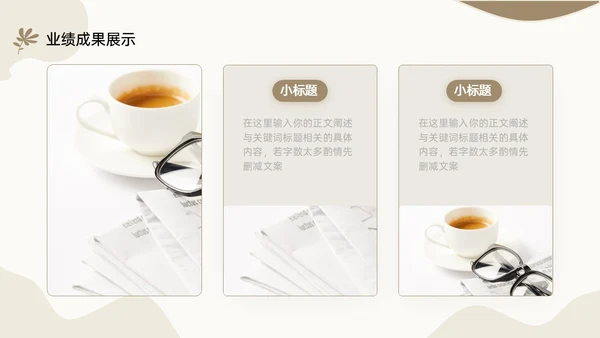莫兰迪清新风格工作汇报年终总结ppt模板工作总结