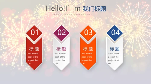 企业年会年终答谢年终盛典动态PPT