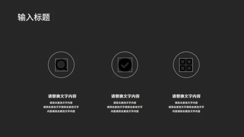 多彩斑点产品推广策划方案通用PPT模板