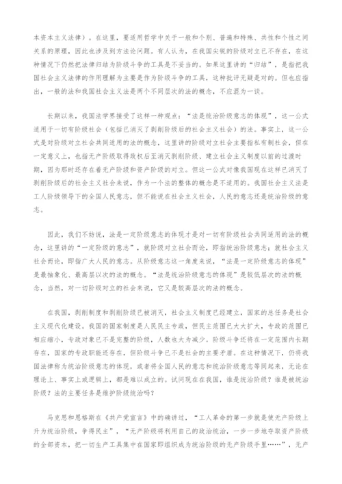 研究法的概念的方法论问题.docx