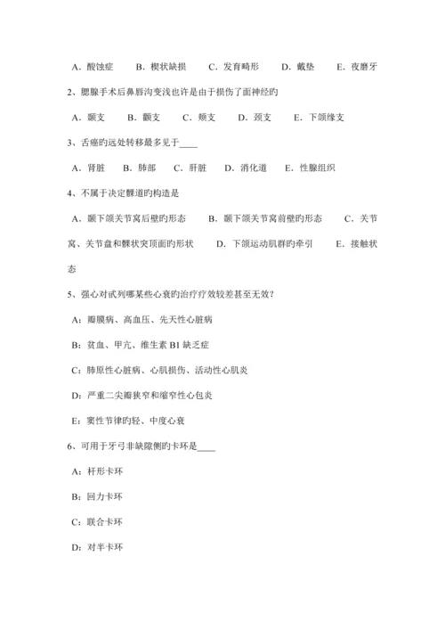 2023年青海省上半年口腔助理医师外科学牙齿组织结构考试试卷.docx