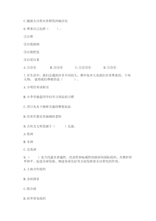 部编版六年级下册道德与法治期末测试卷及参考答案【培优】.docx