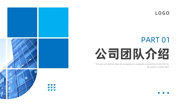 蓝色几何商务商业计划书ppt模板