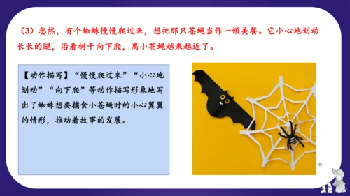统编版四年级语文下学期期中核心考点集训第二单元（复习课件）