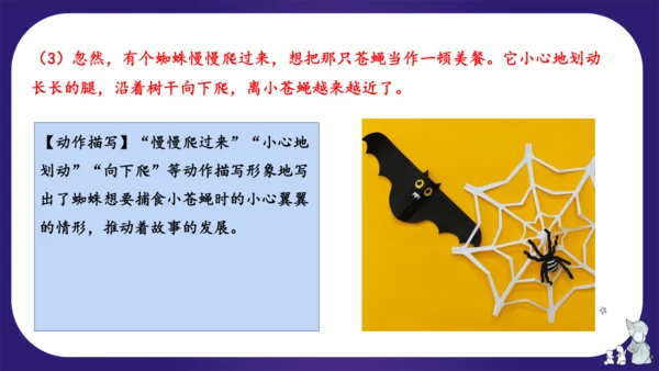 统编版四年级语文下学期期中核心考点集训第二单元（复习课件）
