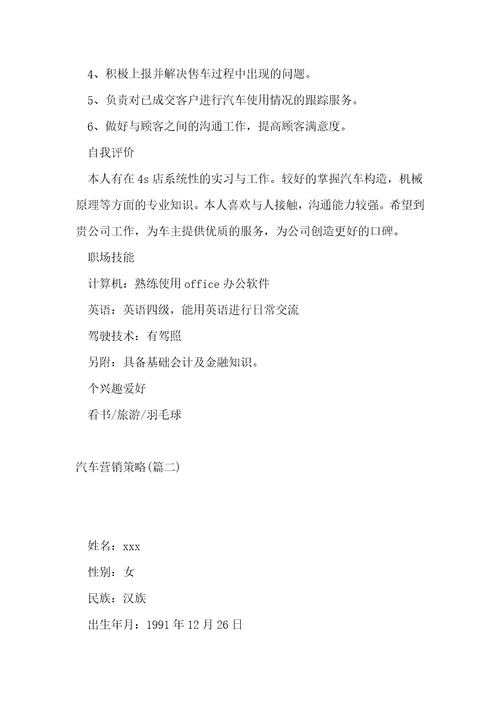 市场营销方案策划