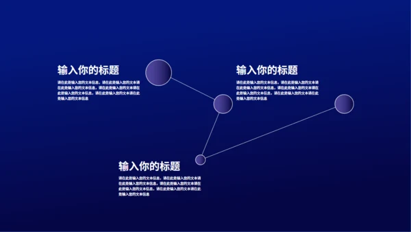 夜晚灯火阑珊大桥计划书通用PPT模板