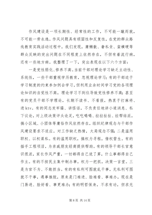 践行三严三实党课讲稿 (3).docx