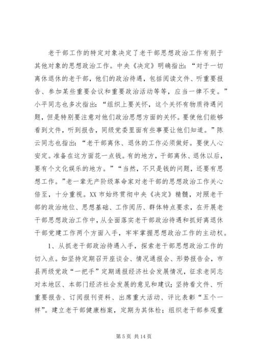 关于加强社区科普活动阵地建设的思考 (3).docx