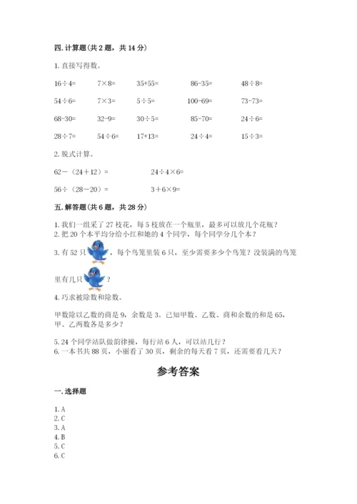 北师大版二年级上册数学期末测试卷完整版.docx