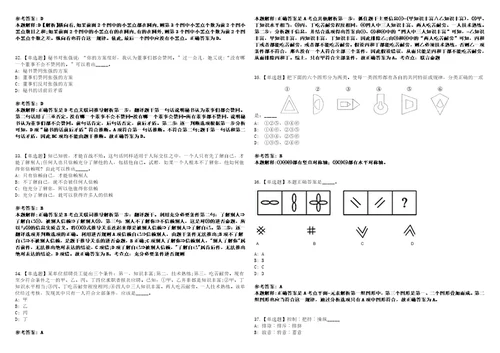 2022年09月2022山东济宁市曲阜市高层次人才教育类第三批引进5人考前冲刺卷壹3套合1带答案解析