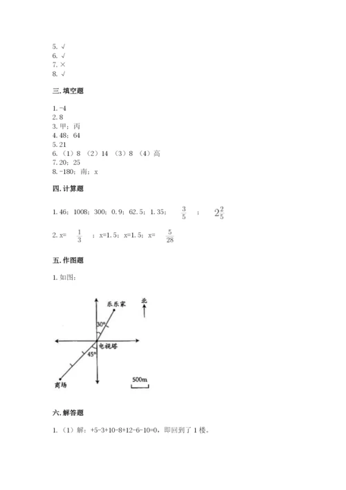 人教版六年级下册数学期末测试卷含完整答案【全优】.docx