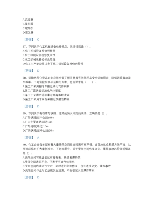 2022年吉林省中级注册安全工程师之安全实务化工安全点睛提升测试题库（精品）.docx
