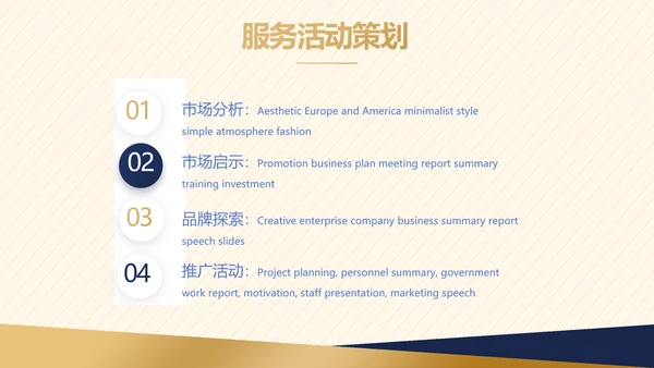 高端创业融资计划书商业项目计划书动态PPT