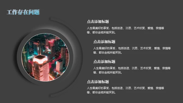 新拟态3D风年度工作总结通用PPT