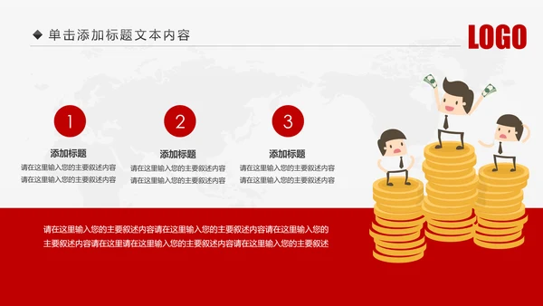 中国人民保险PICC人保工作汇报PPT模板